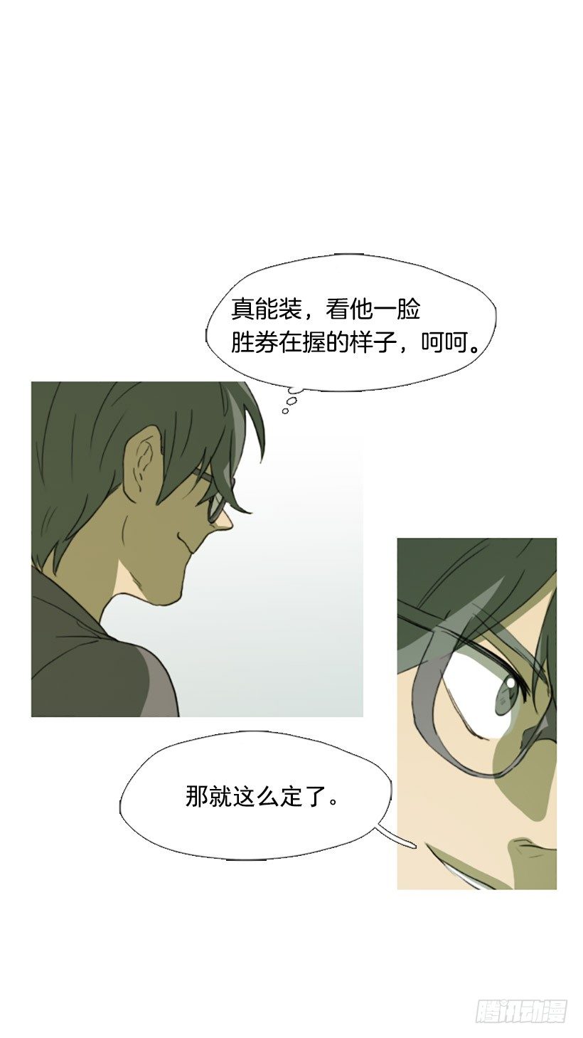 《看见你的钱》这怎么可能 第13页