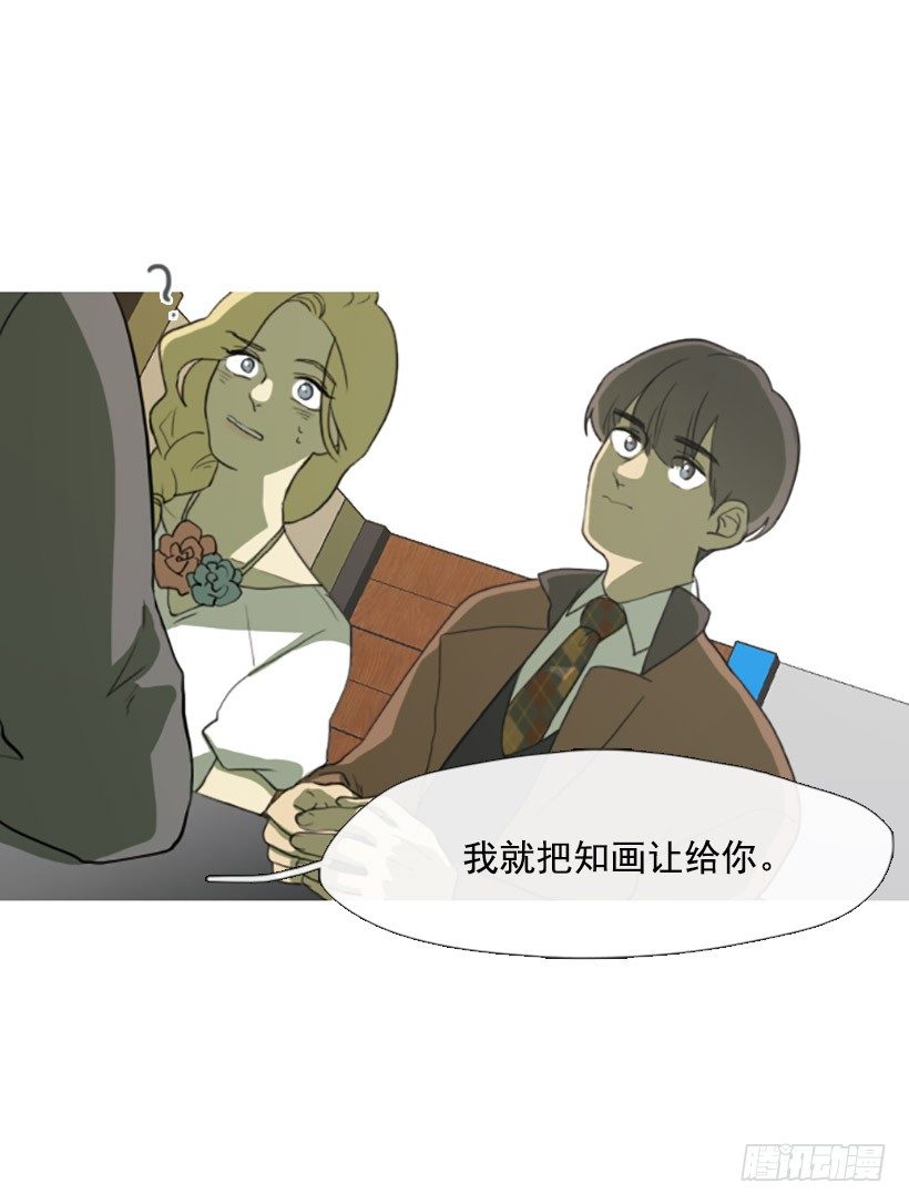 《看见你的钱》这怎么可能 第16页