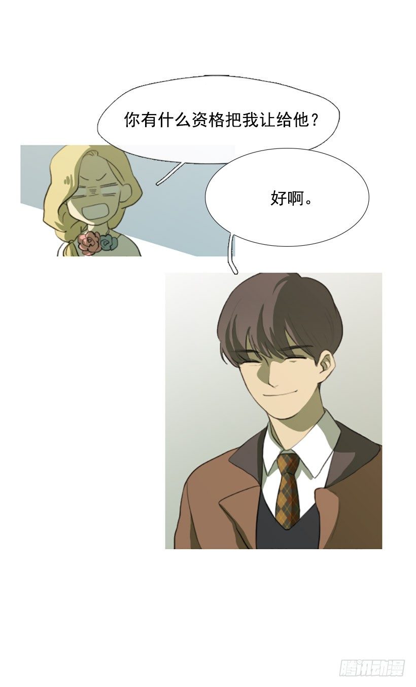 《看见你的钱》这怎么可能 第18页