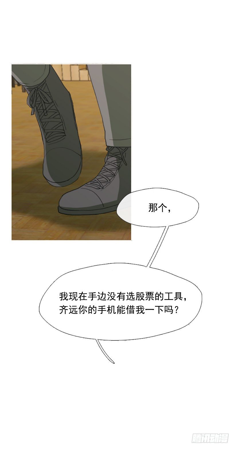 《看见你的钱》这怎么可能 第24页