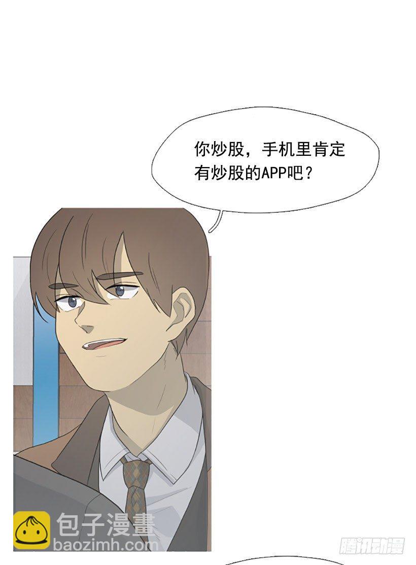 《看见你的钱》这怎么可能 第25页