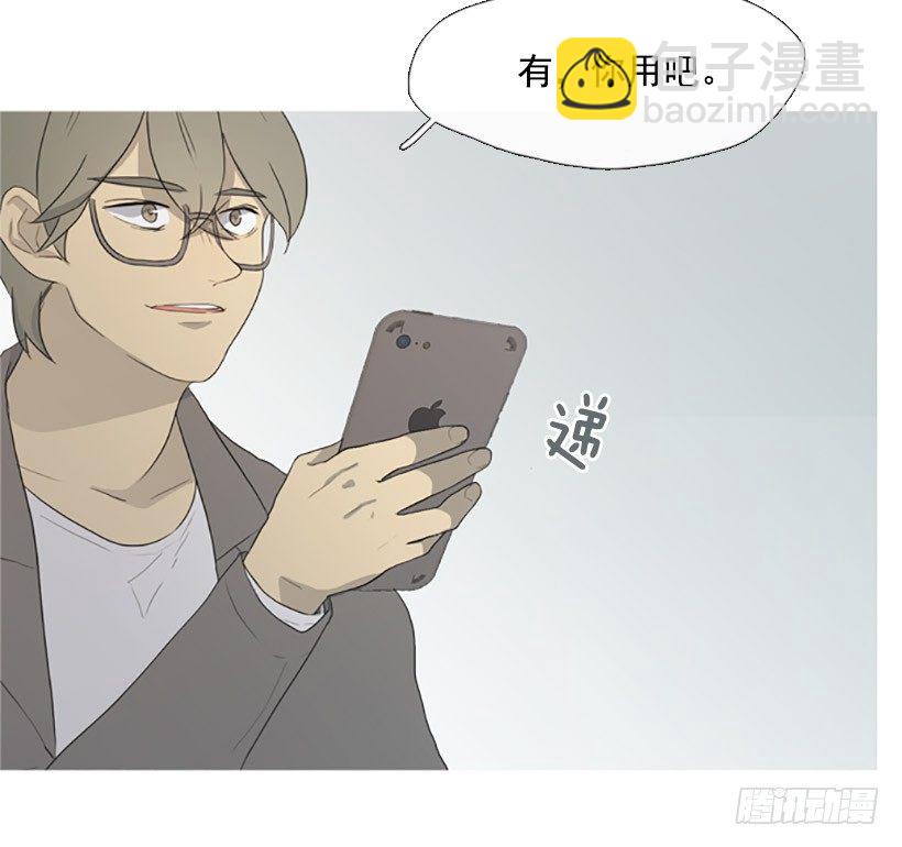 《看见你的钱》这怎么可能 第26页