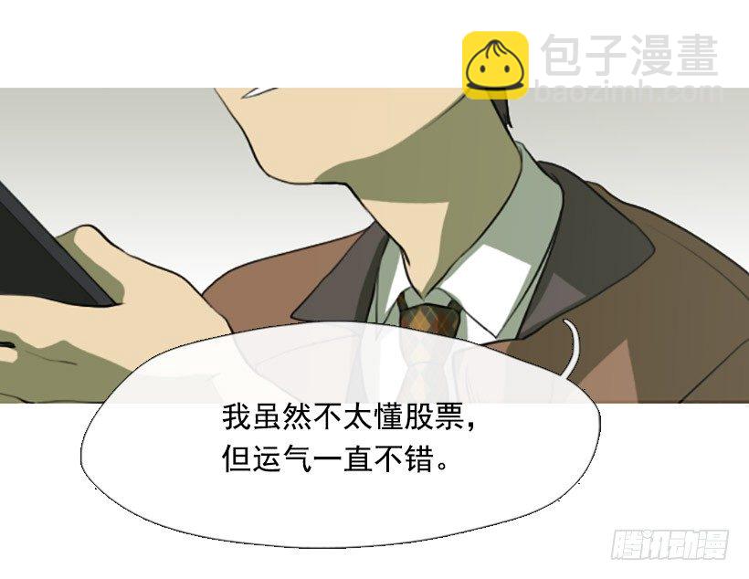 《看见你的钱》这怎么可能 第27页