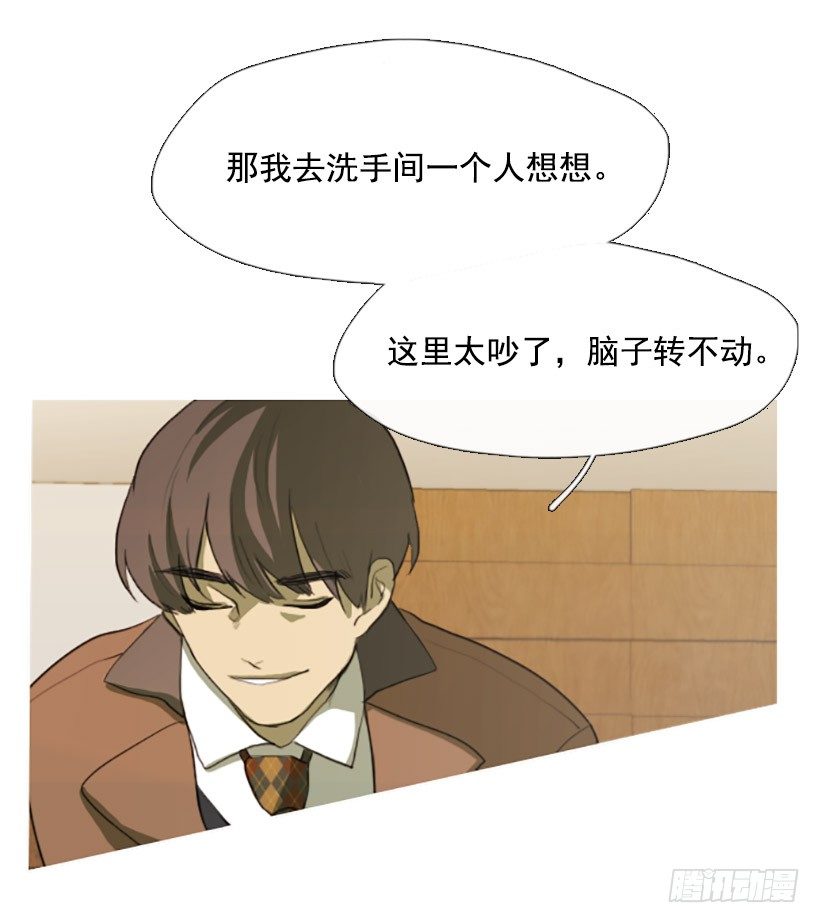 《看见你的钱》这怎么可能 第28页