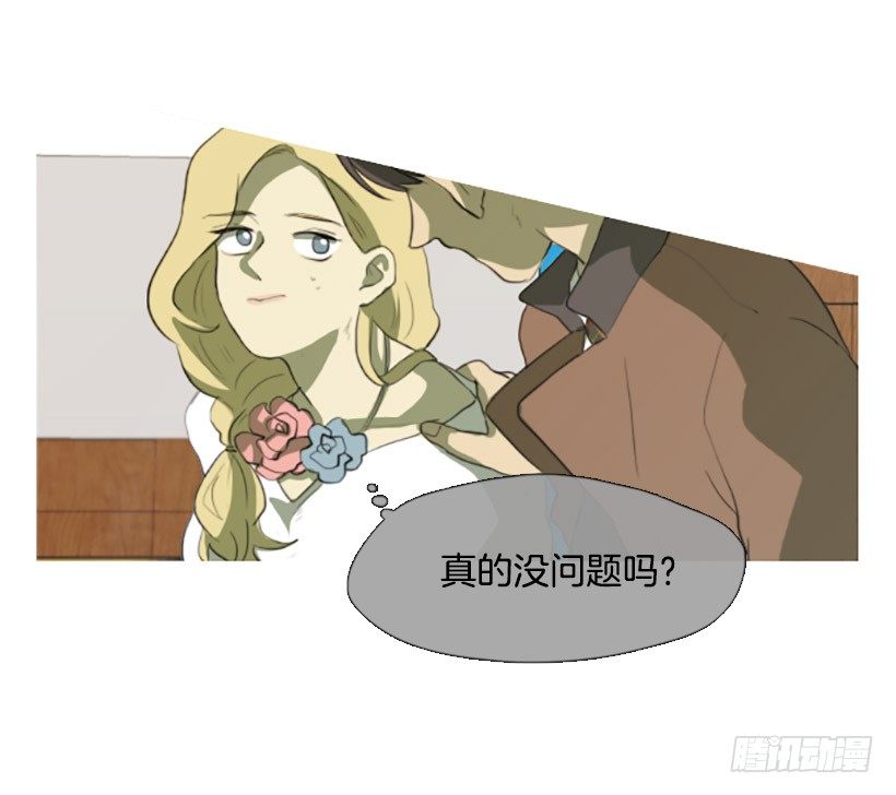 《看见你的钱》这怎么可能 第30页