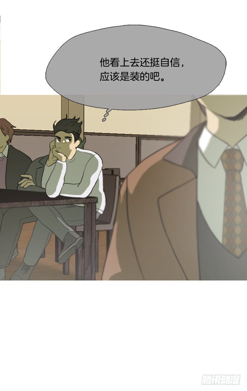 《看见你的钱》这怎么可能 第31页