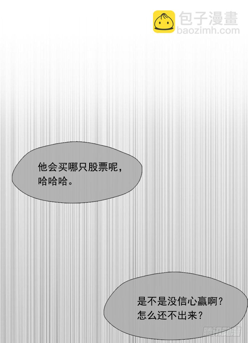 《看见你的钱》这怎么可能 第33页