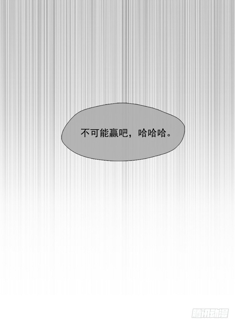《看见你的钱》这怎么可能 第34页