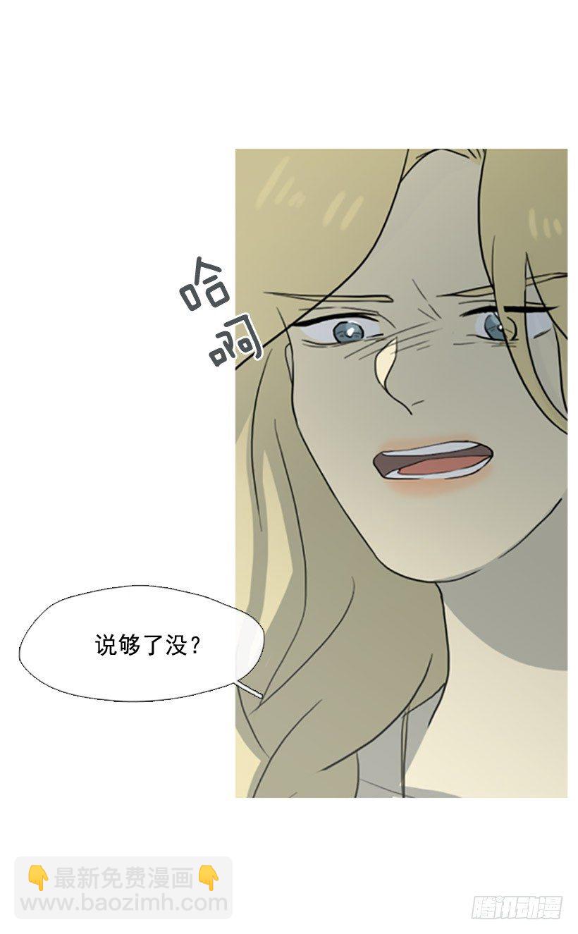 《看见你的钱》这怎么可能 第4页