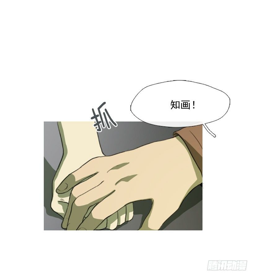 《看见你的钱》这怎么可能 第7页