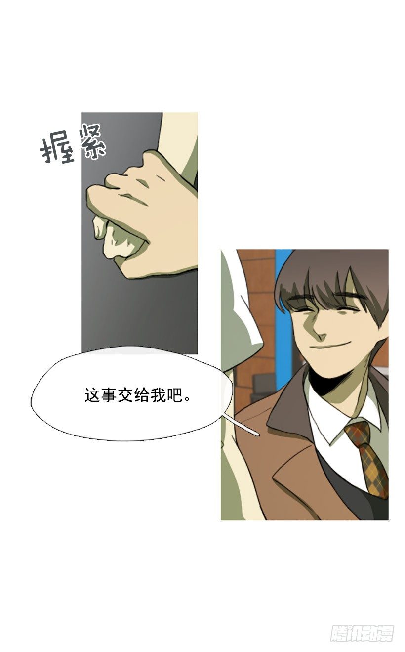 《看见你的钱》这怎么可能 第9页