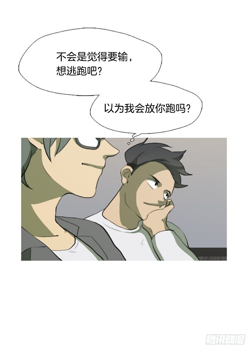 《看见你的钱》难以置信 第10页