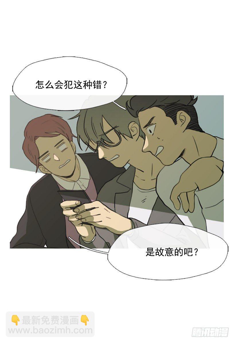 《看见你的钱》难以置信 第14页