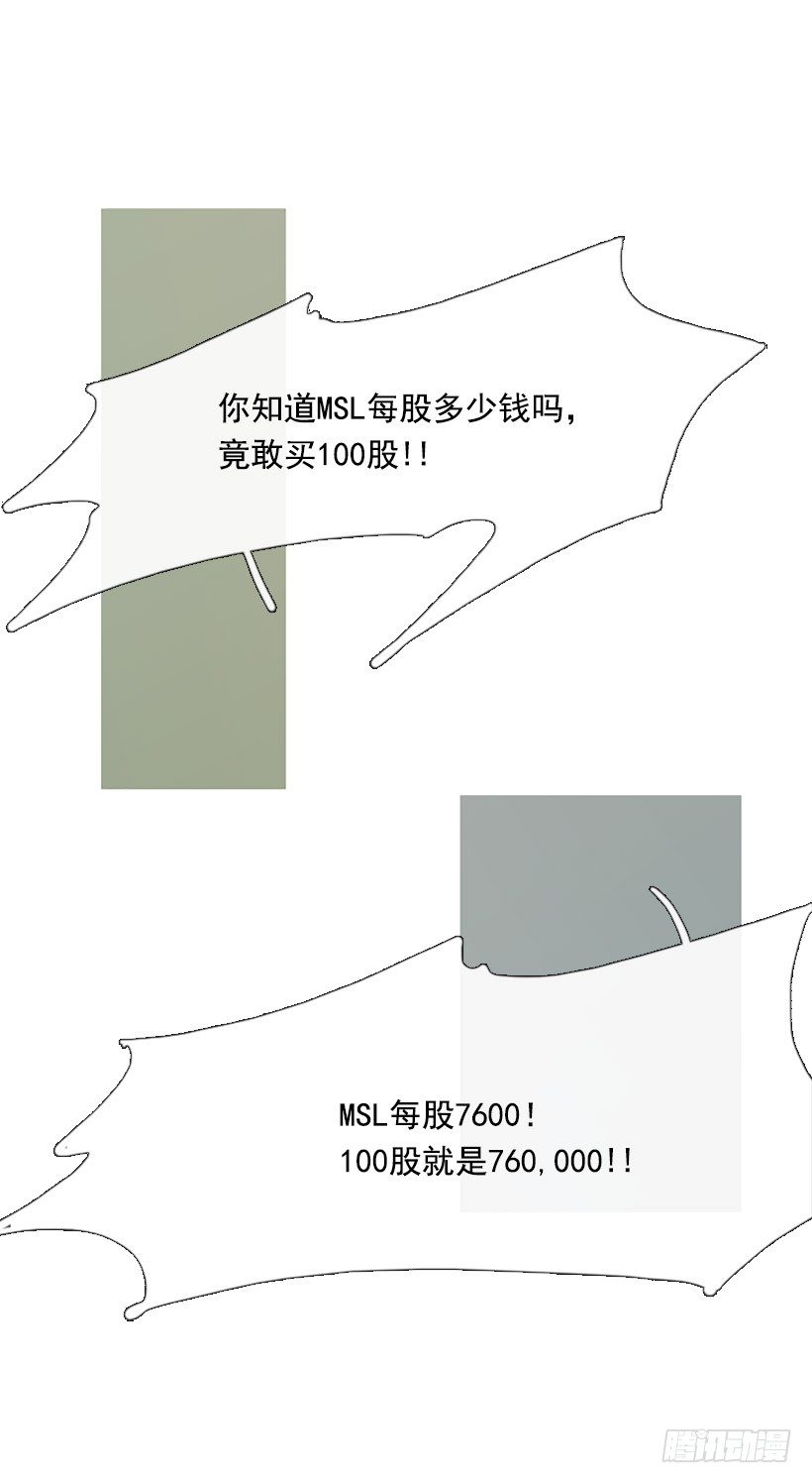 《看见你的钱》难以置信 第19页