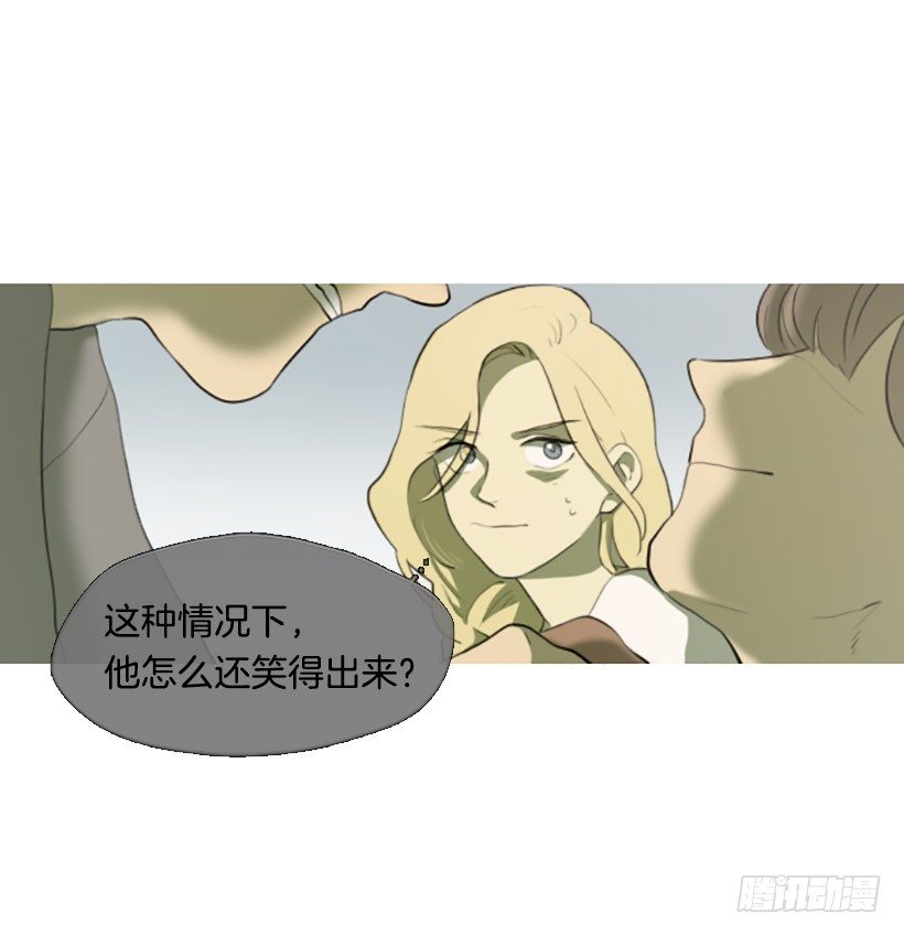 《看见你的钱》难以置信 第24页