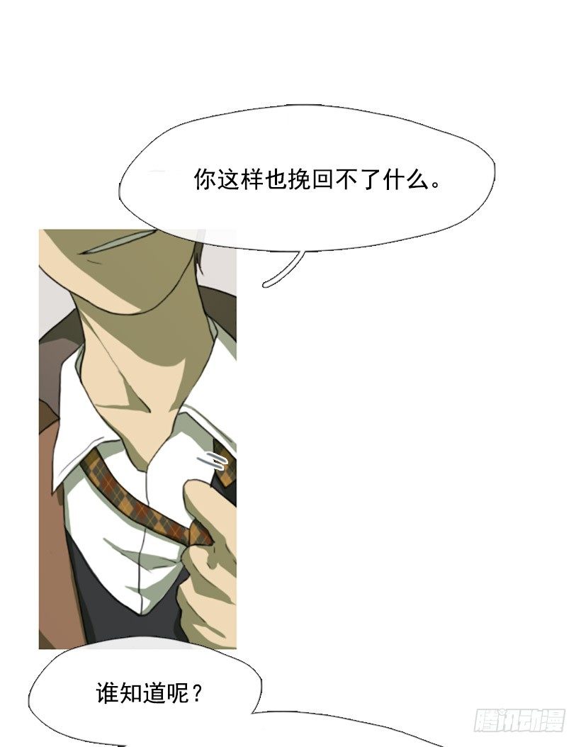《看见你的钱》难以置信 第26页