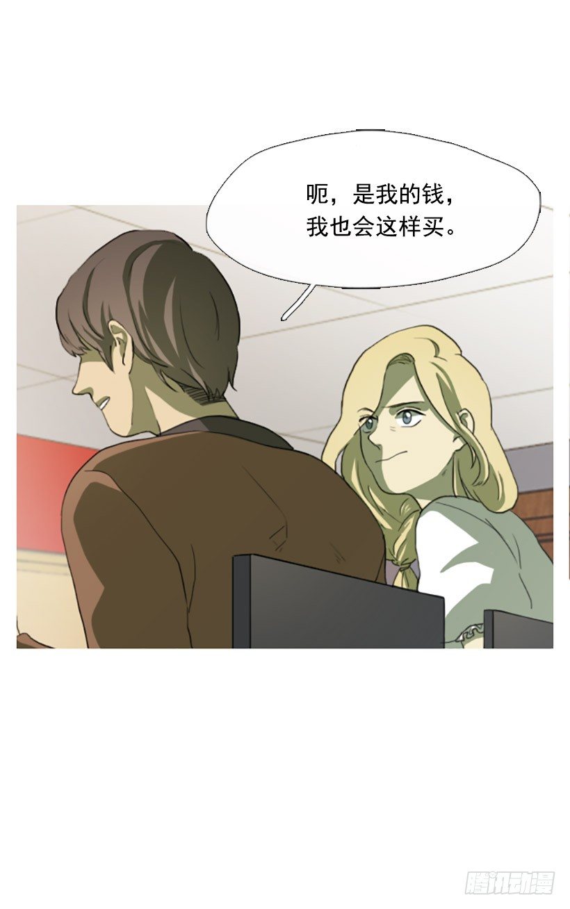 《看见你的钱》难以置信 第30页