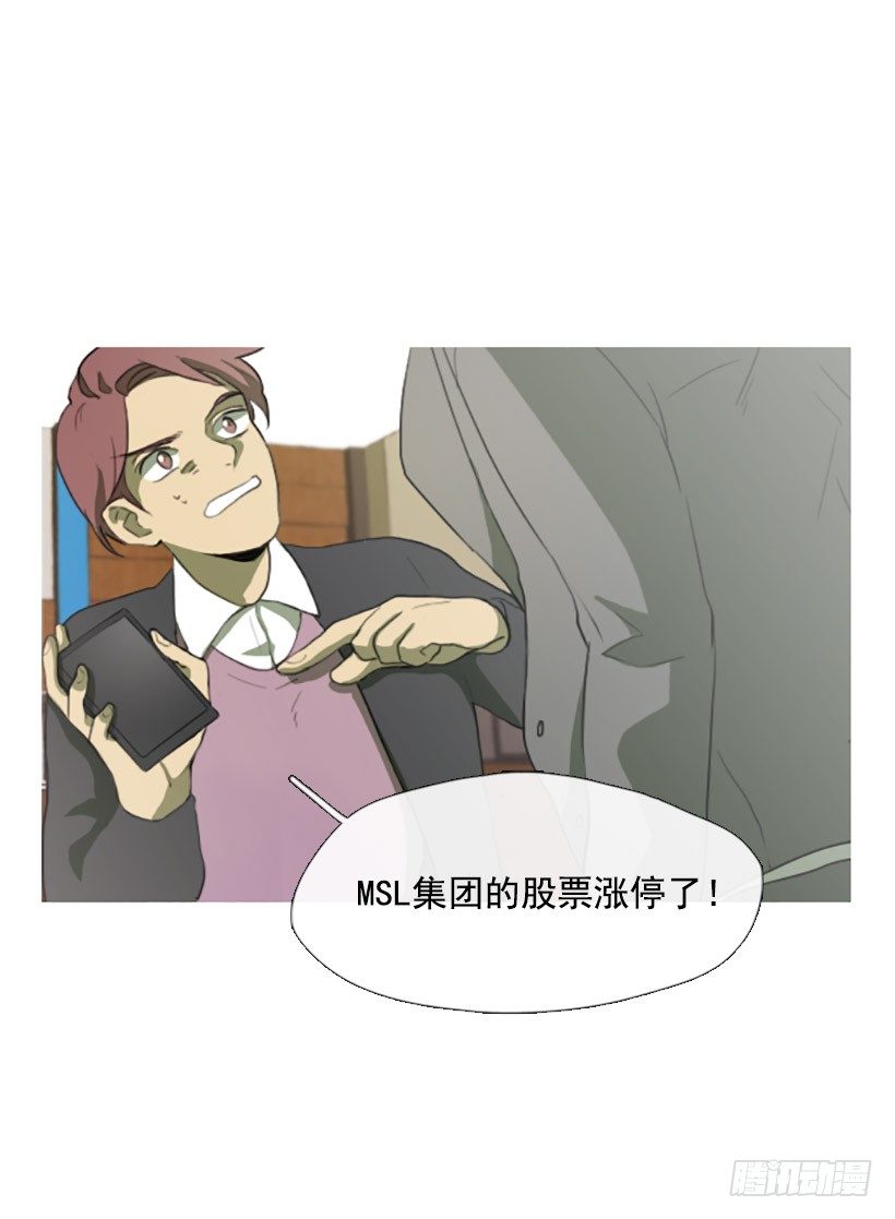 《看见你的钱》难以置信 第34页