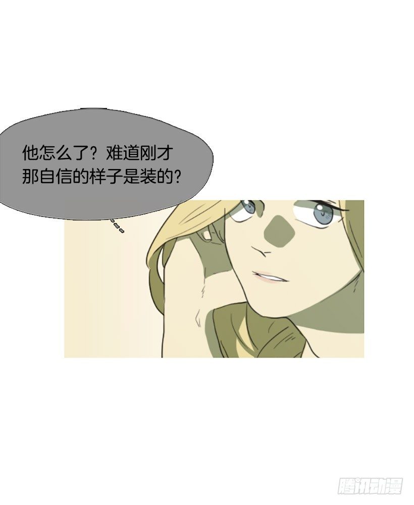 《看见你的钱》难以置信 第6页