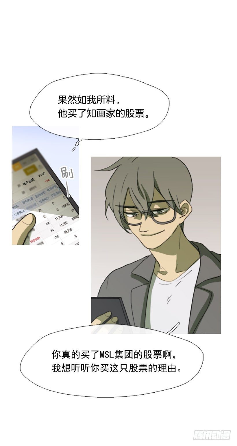 《看见你的钱》难以置信 第7页
