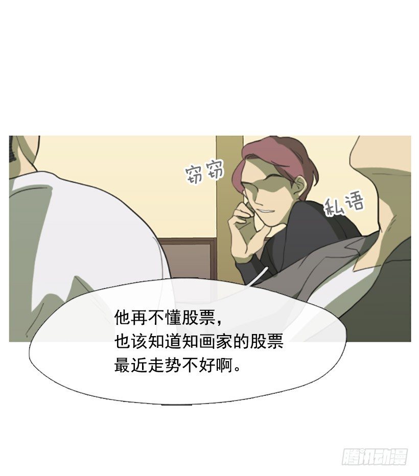 《看见你的钱》难以置信 第8页
