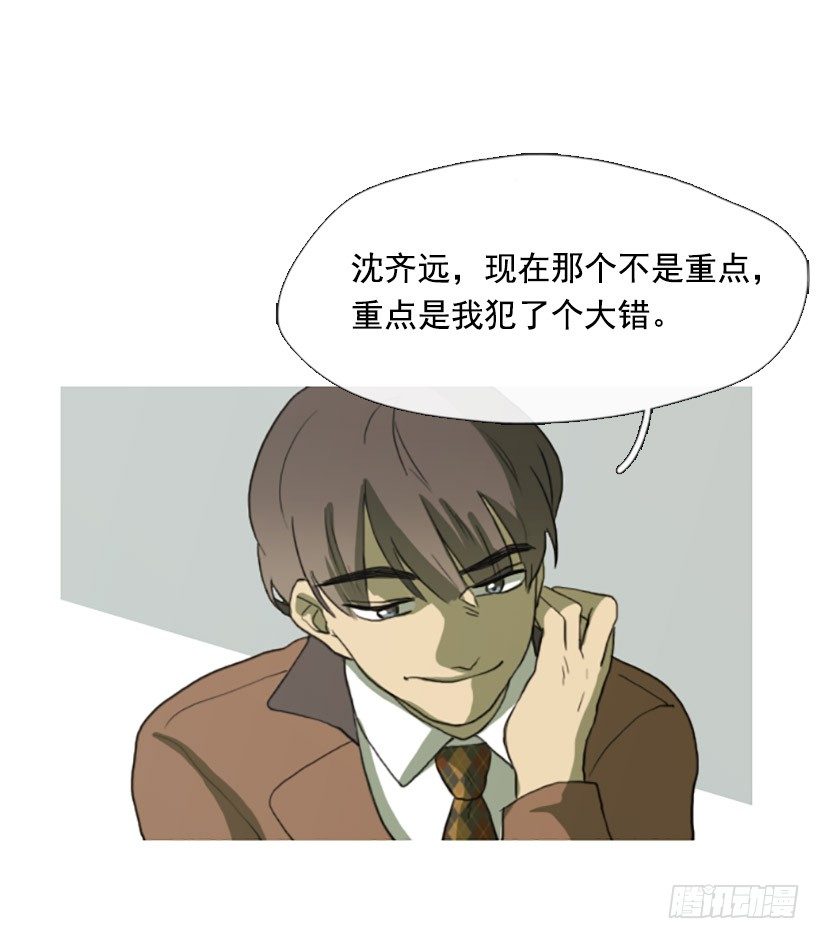 《看见你的钱》难以置信 第9页
