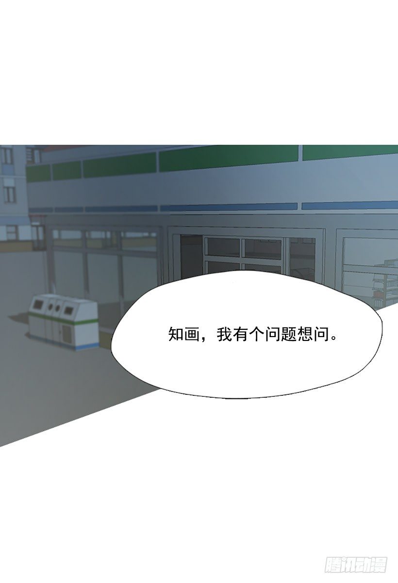 《看见你的钱》情不自禁 第11页