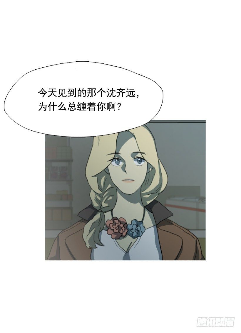 《看见你的钱》情不自禁 第12页