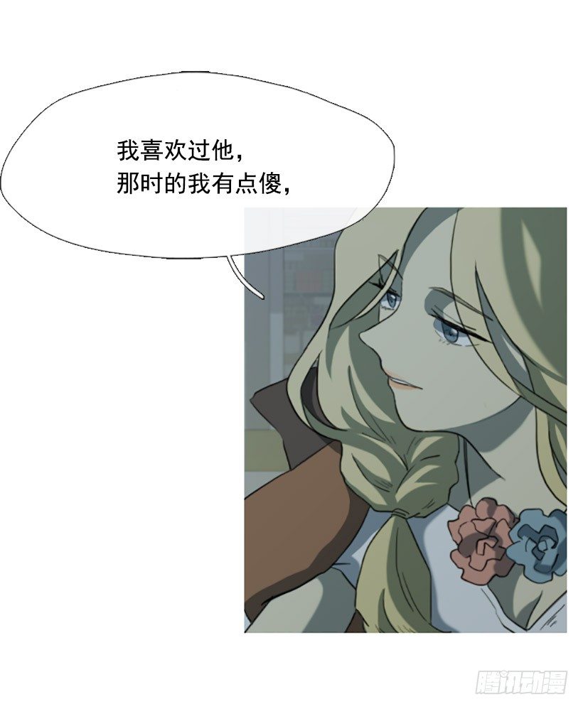 《看见你的钱》情不自禁 第16页