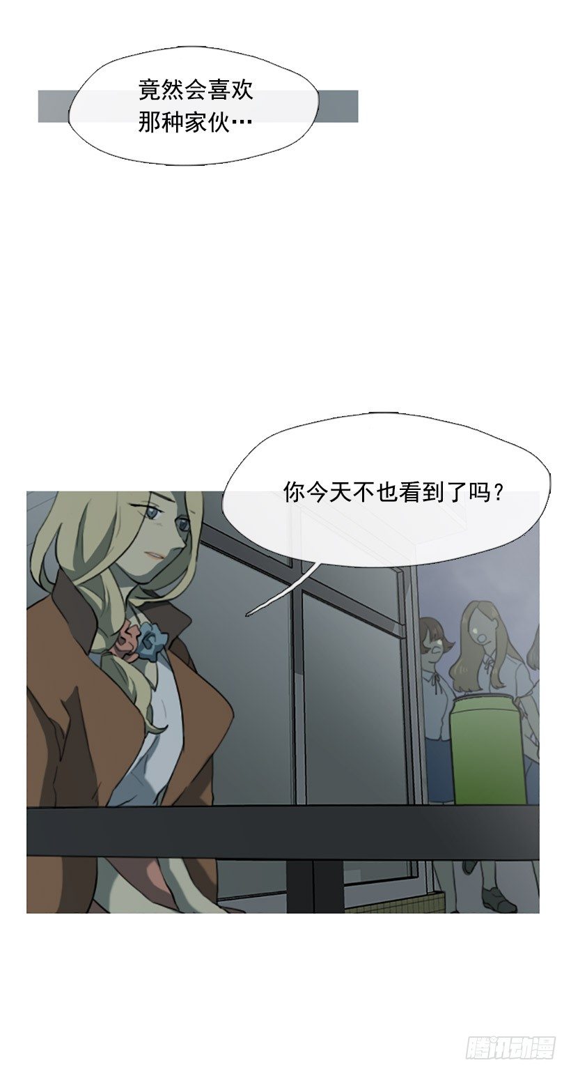 《看见你的钱》情不自禁 第17页