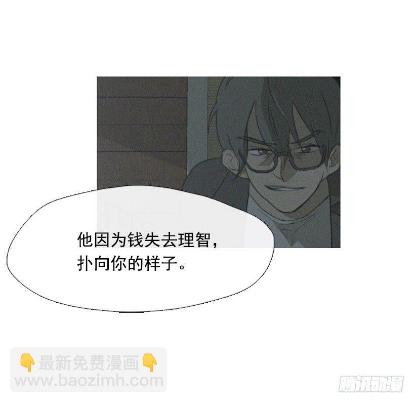 《看见你的钱》情不自禁 第18页