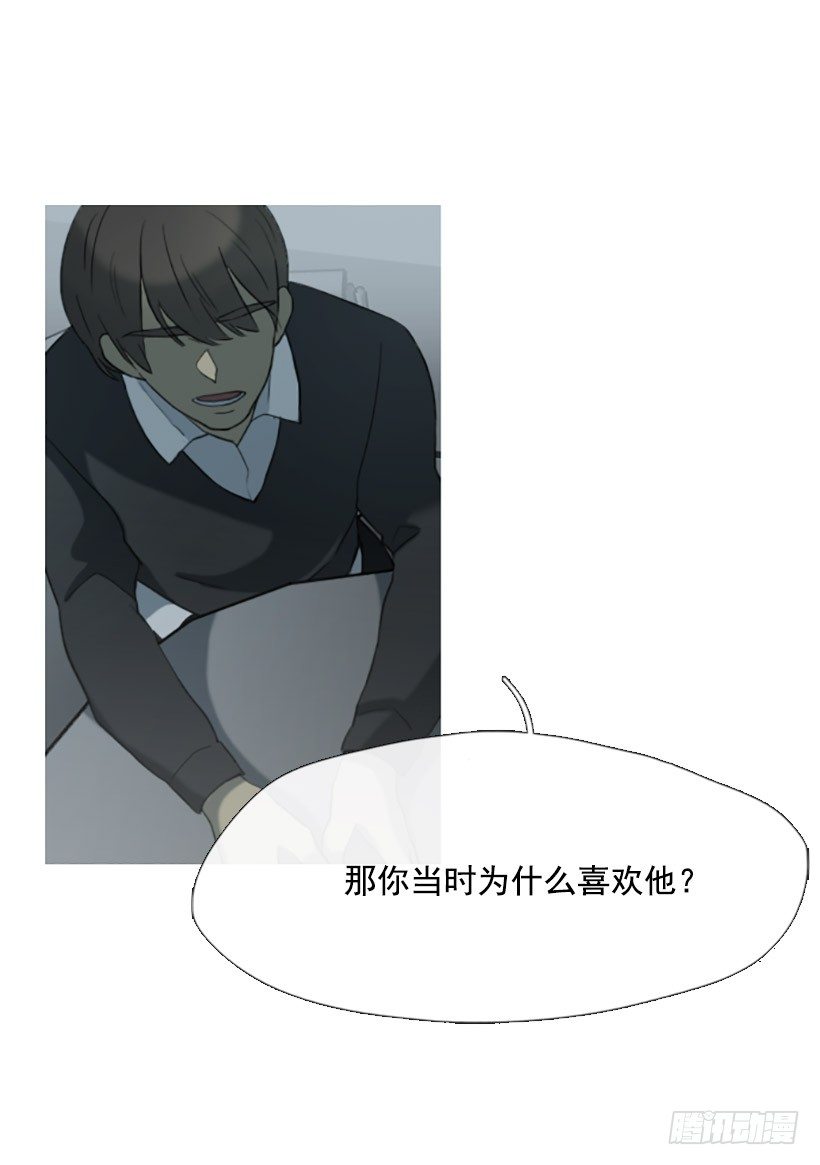 《看见你的钱》情不自禁 第19页