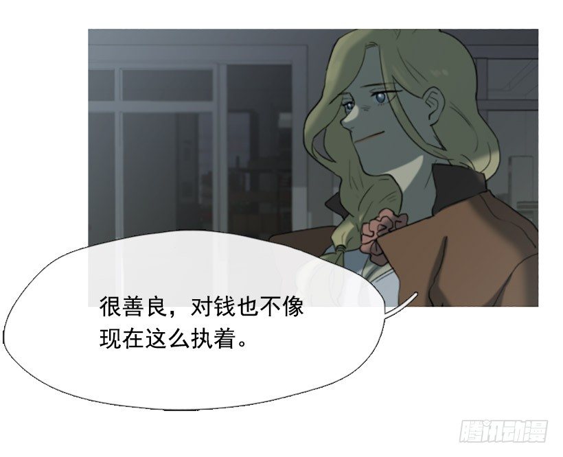 《看见你的钱》情不自禁 第21页