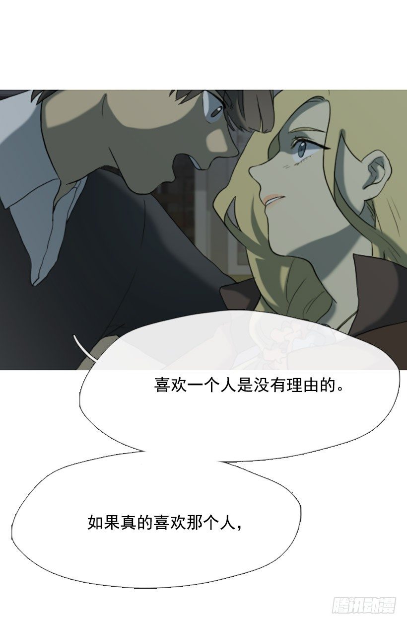 《看见你的钱》情不自禁 第24页