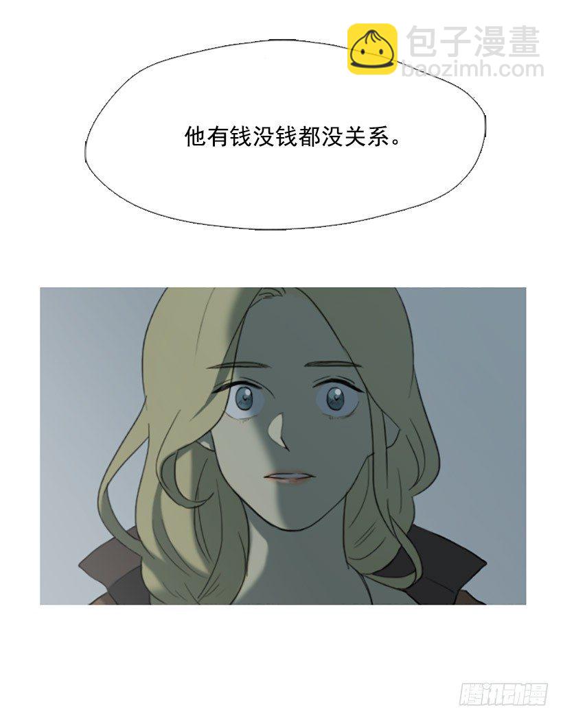 《看见你的钱》情不自禁 第26页