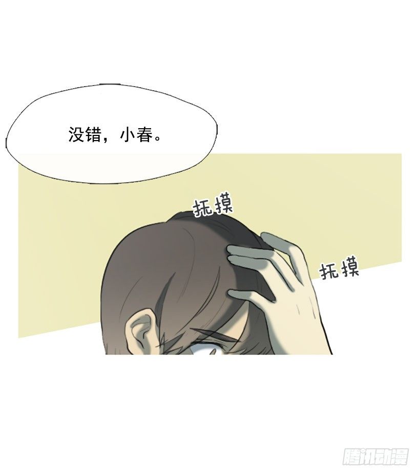 《看见你的钱》情不自禁 第32页