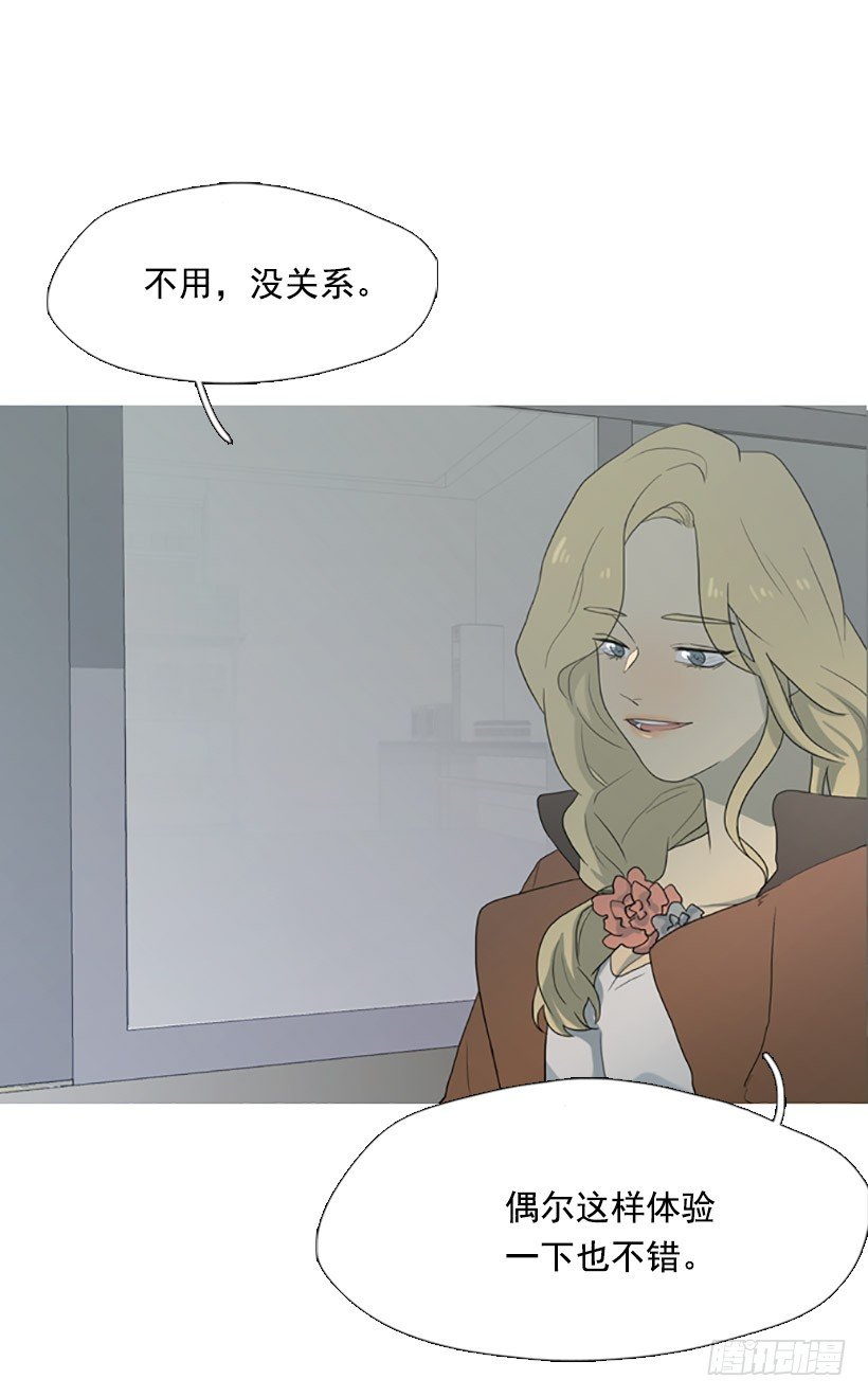 《看见你的钱》情不自禁 第4页