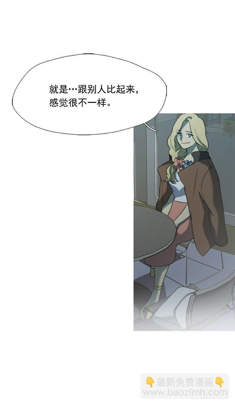 《看见你的钱》情不自禁 第7页