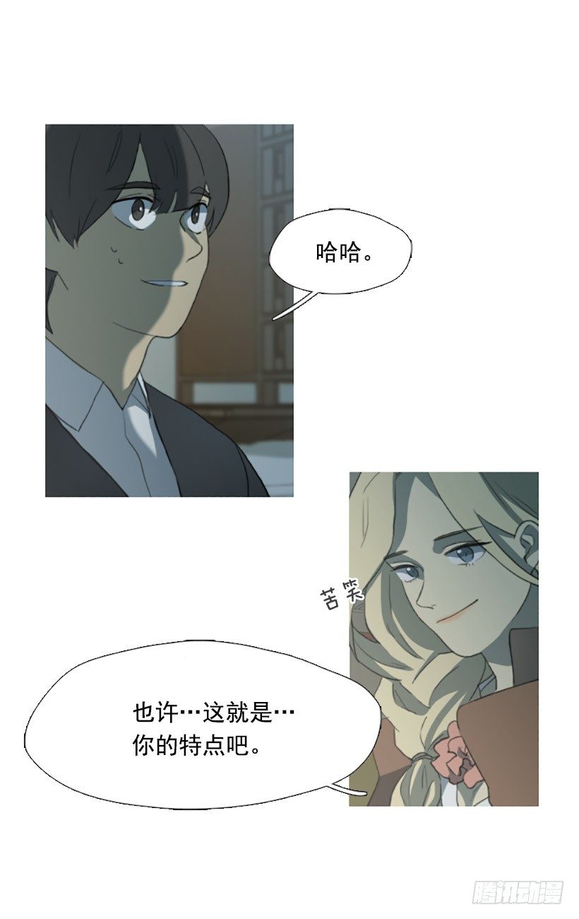 《看见你的钱》情不自禁 第8页