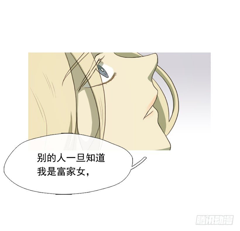 《看见你的钱》心生好感 第13页