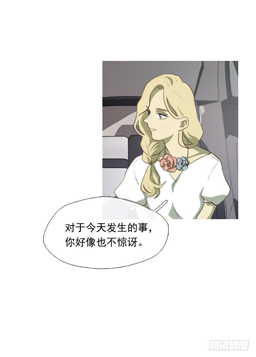 《看见你的钱》心生好感 第17页