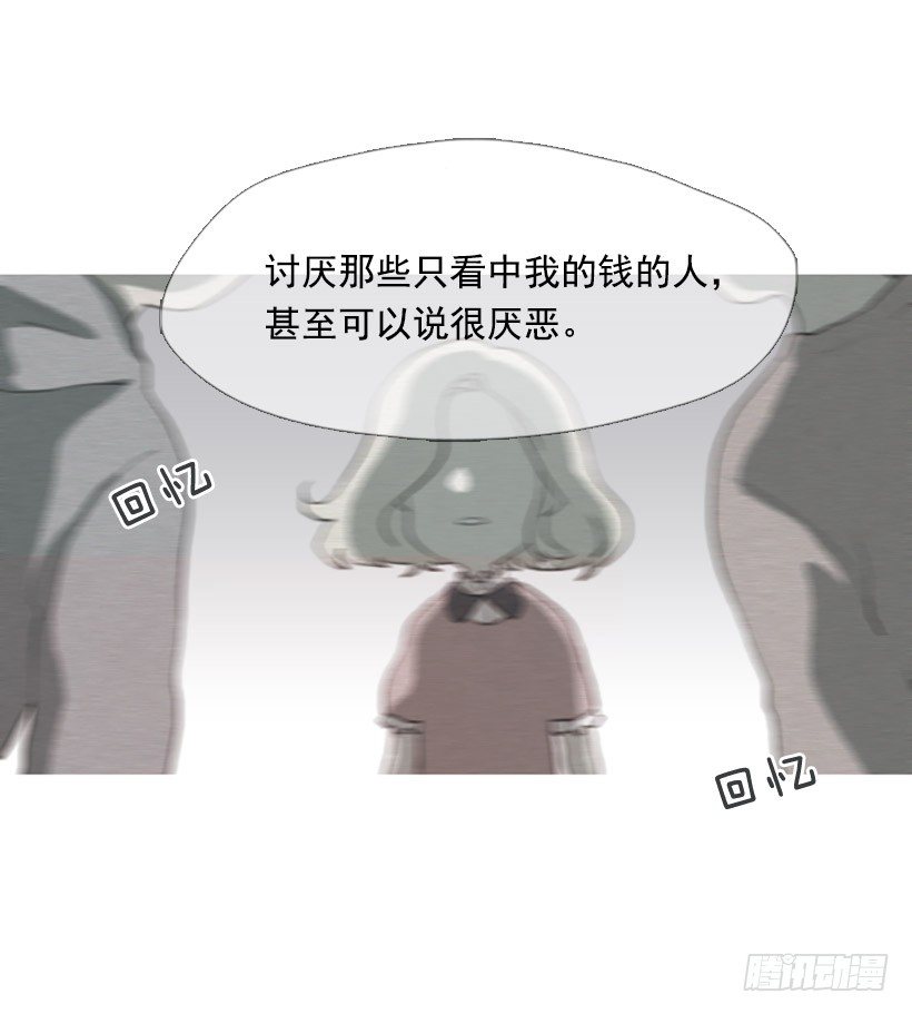 《看见你的钱》心生好感 第19页