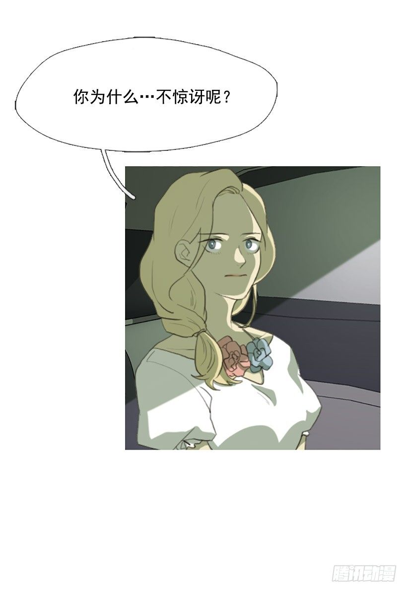 《看见你的钱》心生好感 第21页