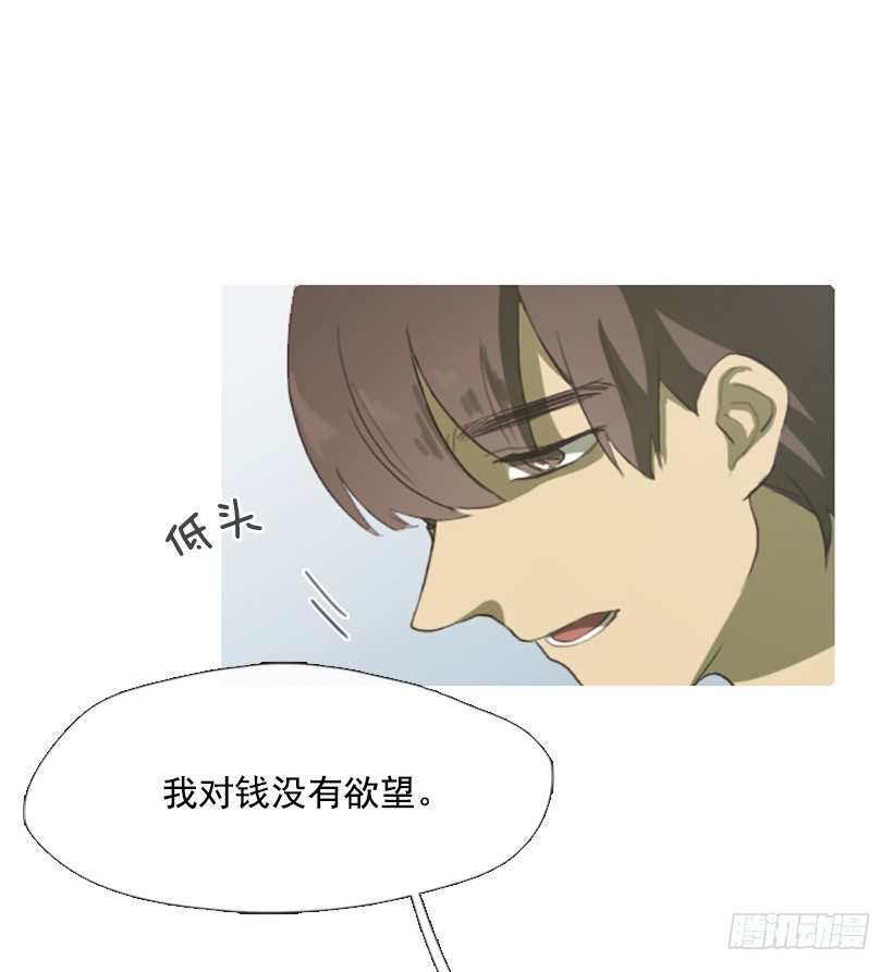 《看见你的钱》心生好感 第23页