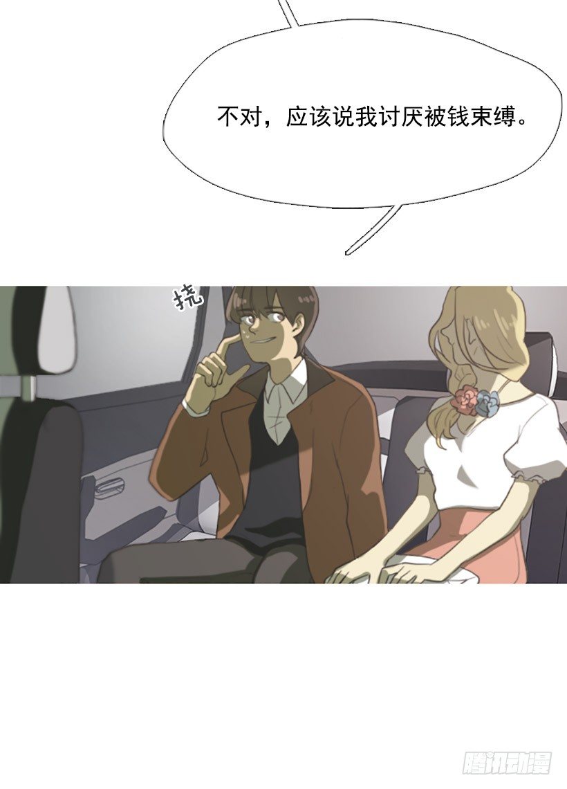 《看见你的钱》心生好感 第24页