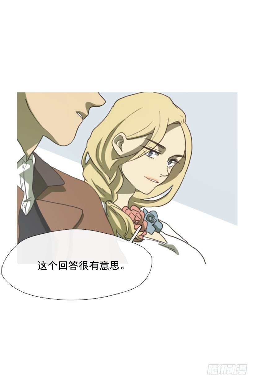 《看见你的钱》心生好感 第25页