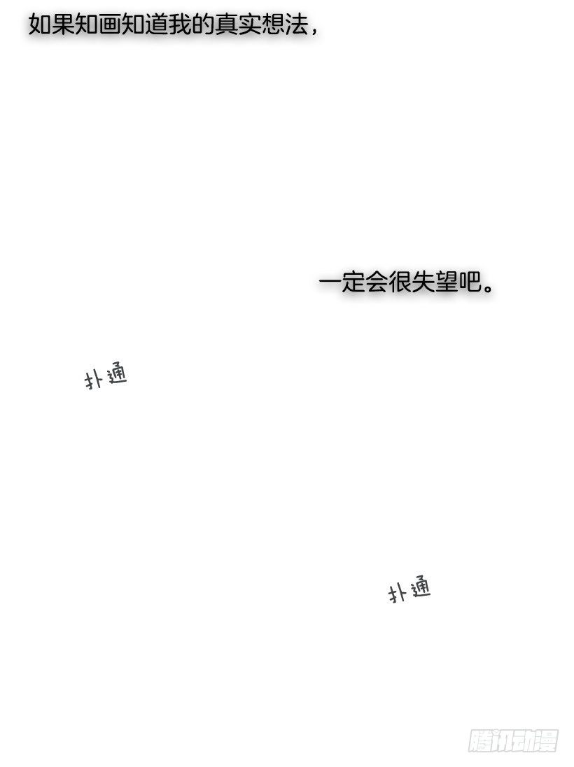 《看见你的钱》心生好感 第29页