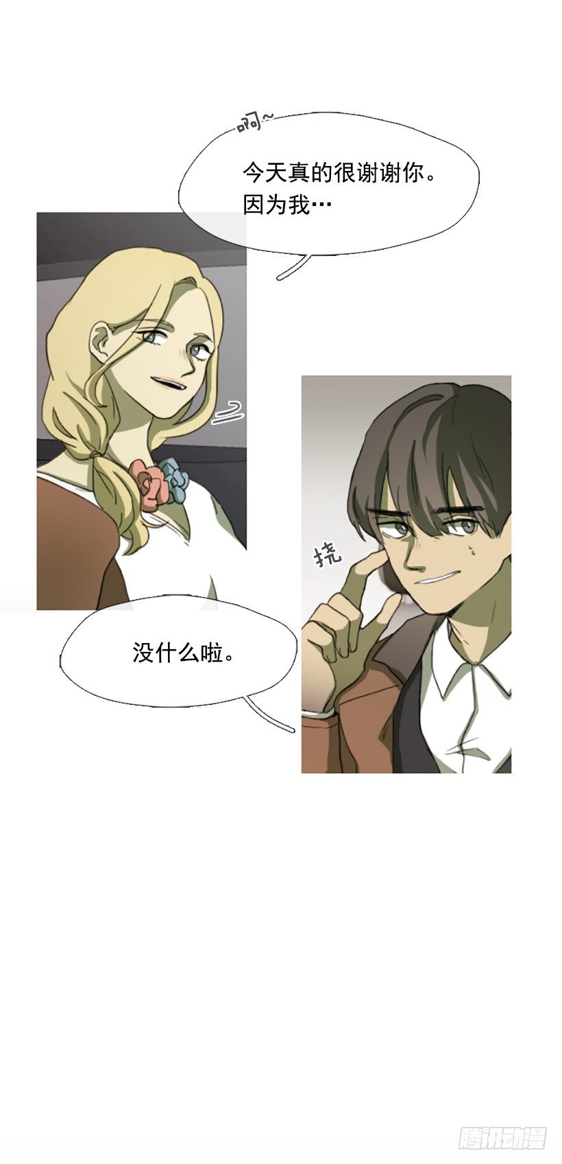 《看见你的钱》心生好感 第4页