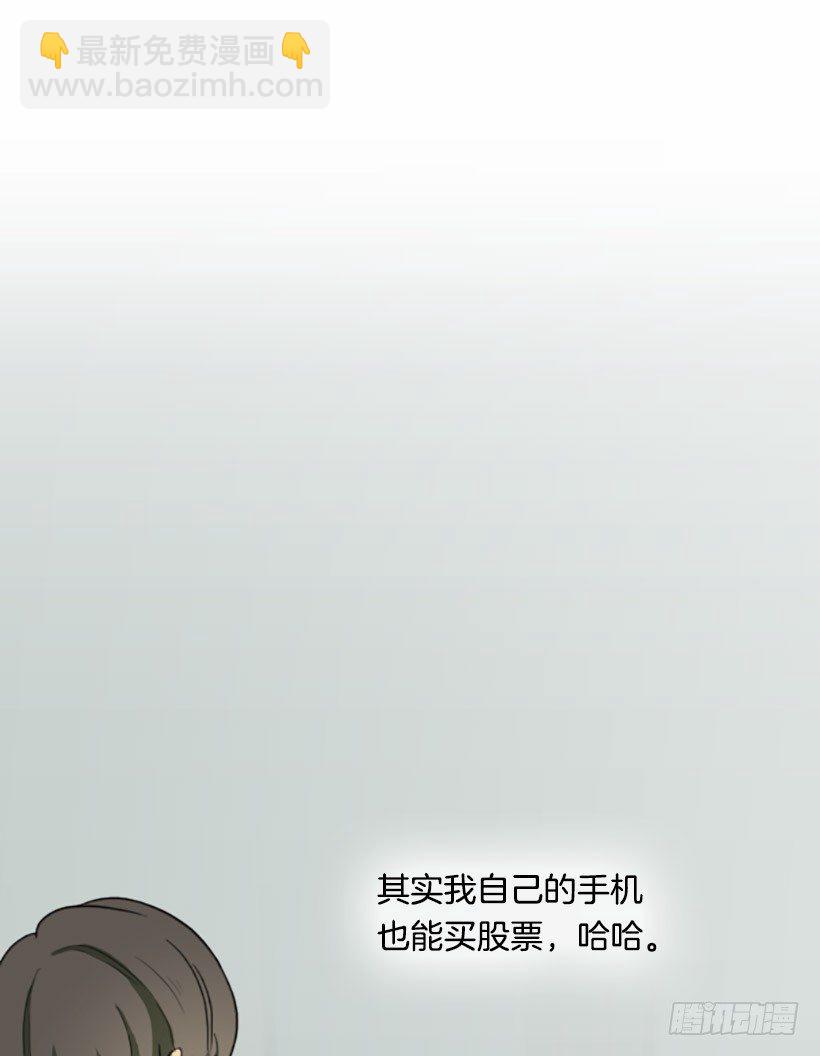 《看见你的钱》心生好感 第5页
