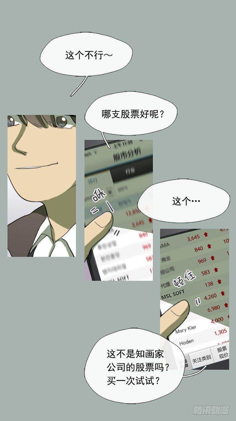 《看见你的钱》心生好感 第9页